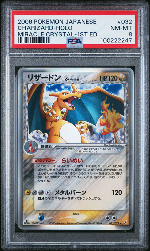 Charizard Holo #032 – Pokémon Japanese - PSA 8