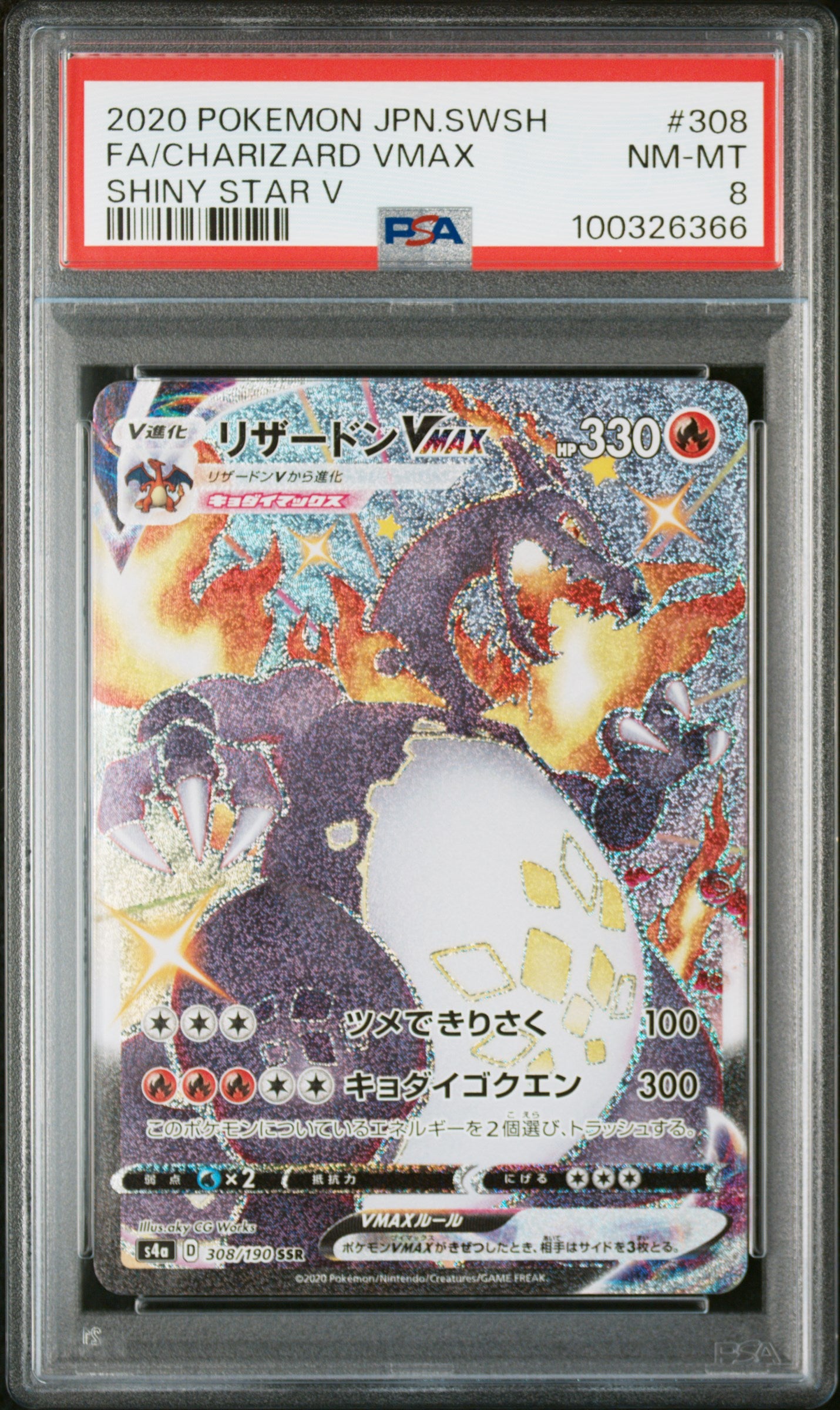 Charizard VMAX Full Art #308 - Pokémon Japanese - PSA 8