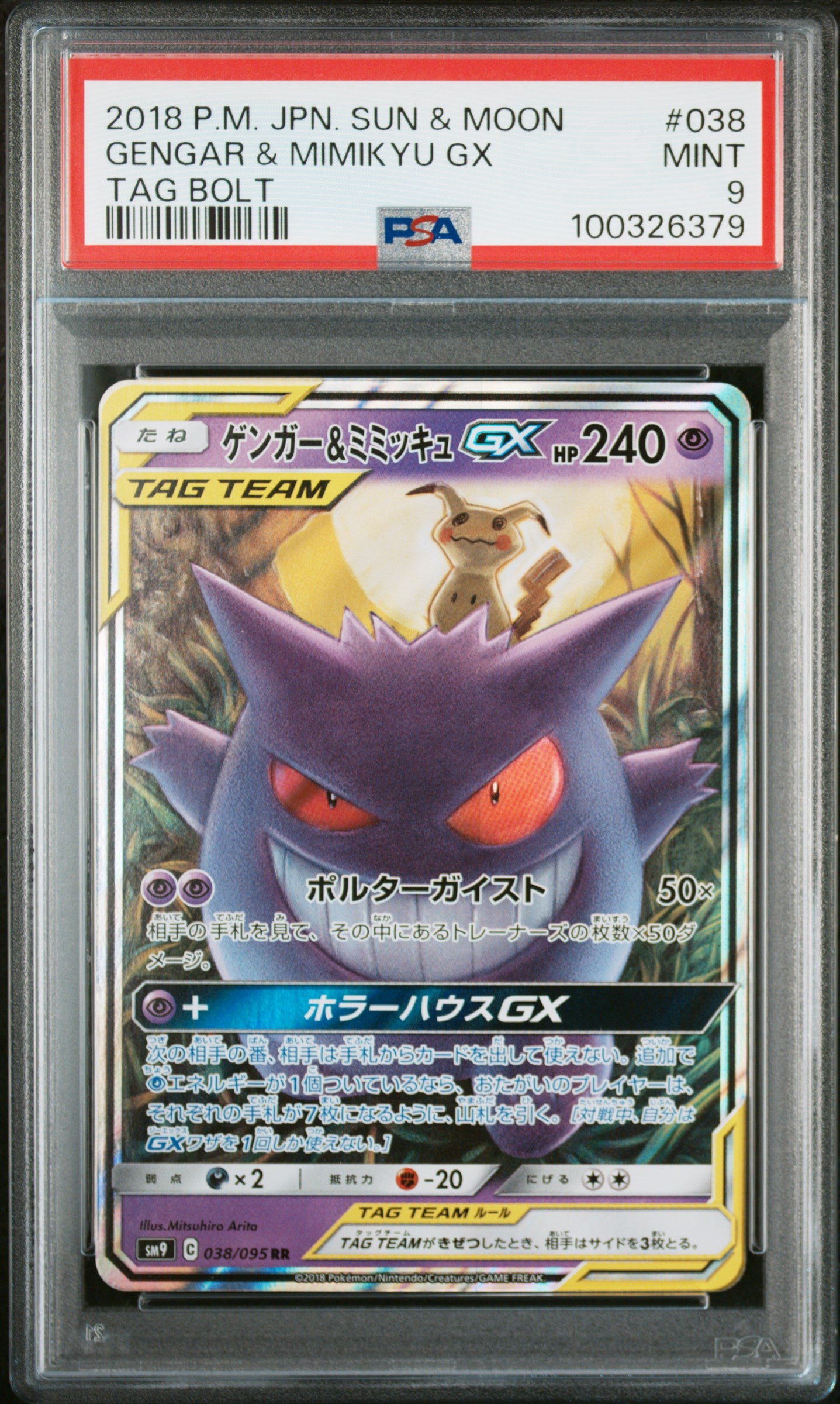 Gengar & Mimikyu GX #038 - Pokémon Japanese - PSA 9