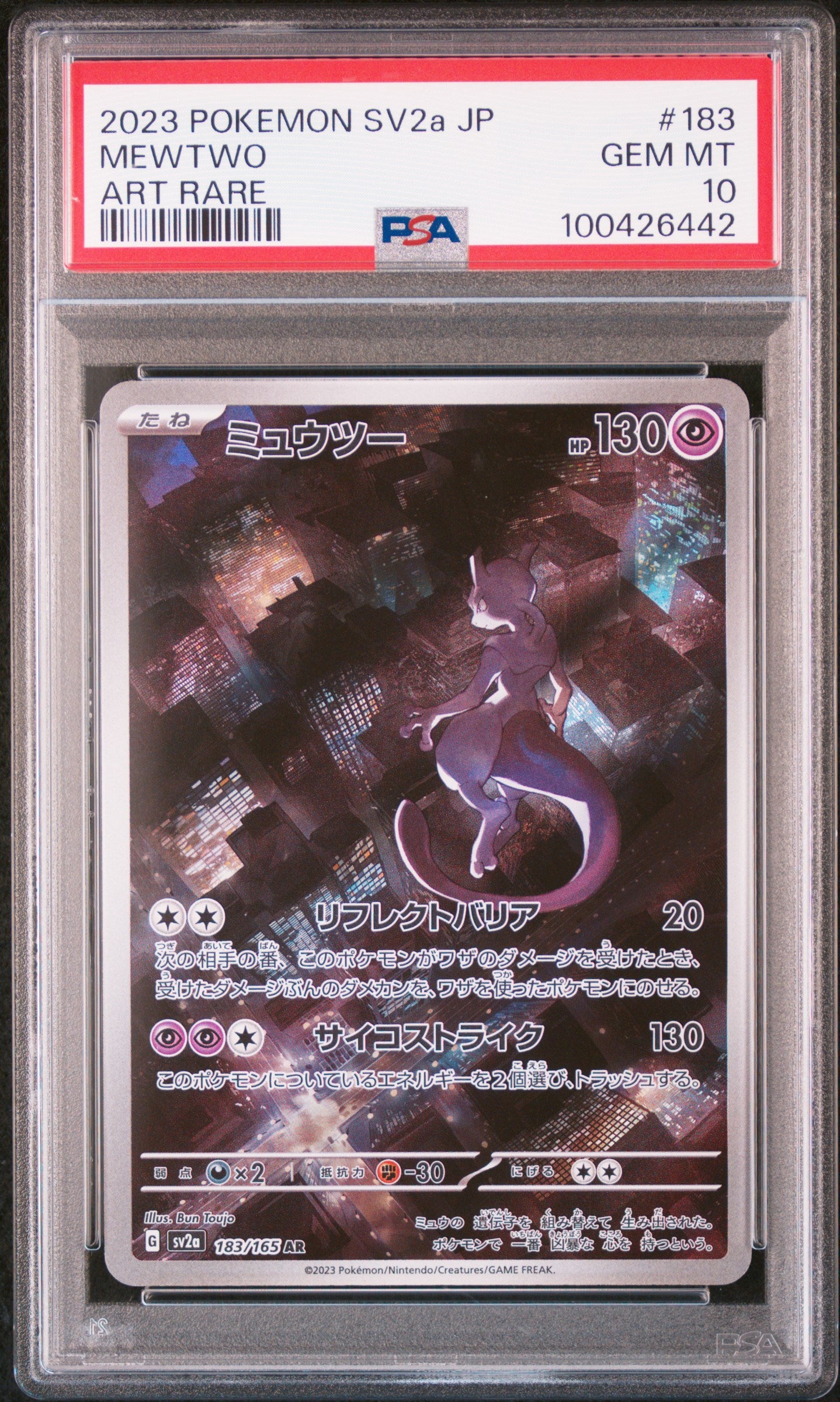 Mewtwo Art Rare #183 - Pokémon Japanese - PSA 10