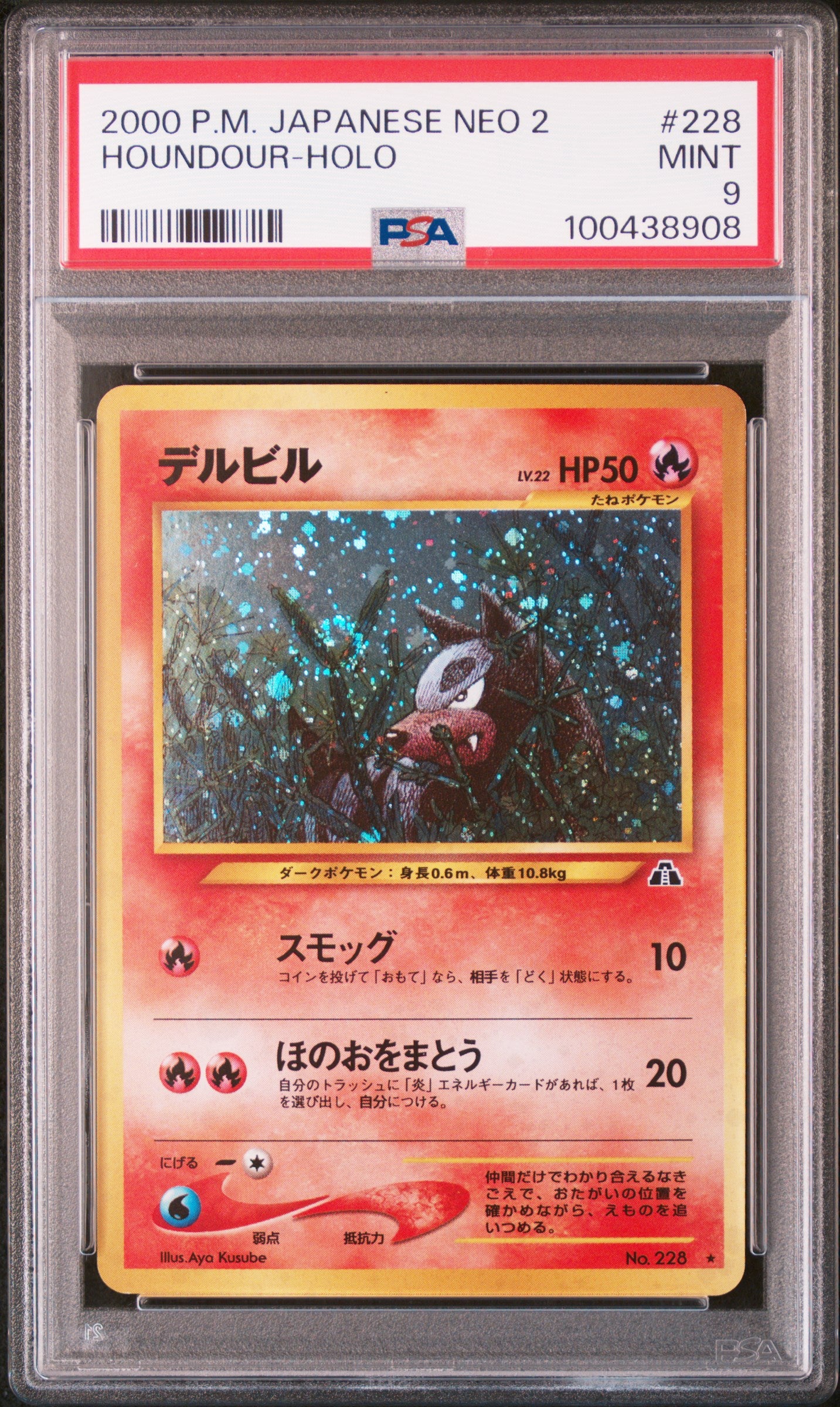 Houndour Holo #228 - Pokémon Japanese - PSA 9