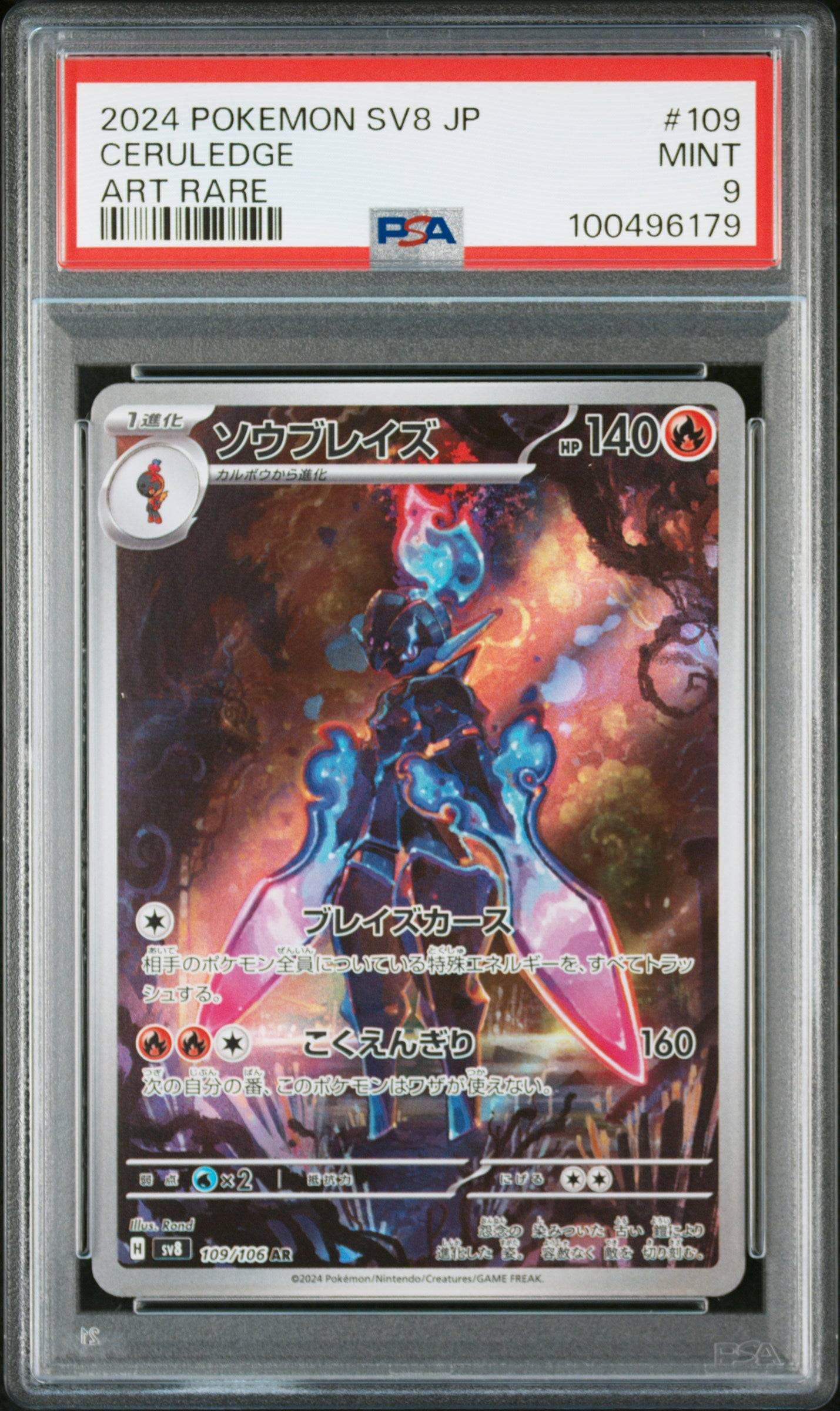 Ceruledge Art Rare #109 - Pokémon Japanese - PSA 9