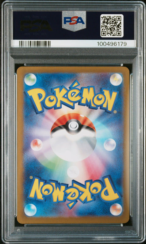 Ceruledge Art Rare #109 - Pokémon Japanese - PSA 9