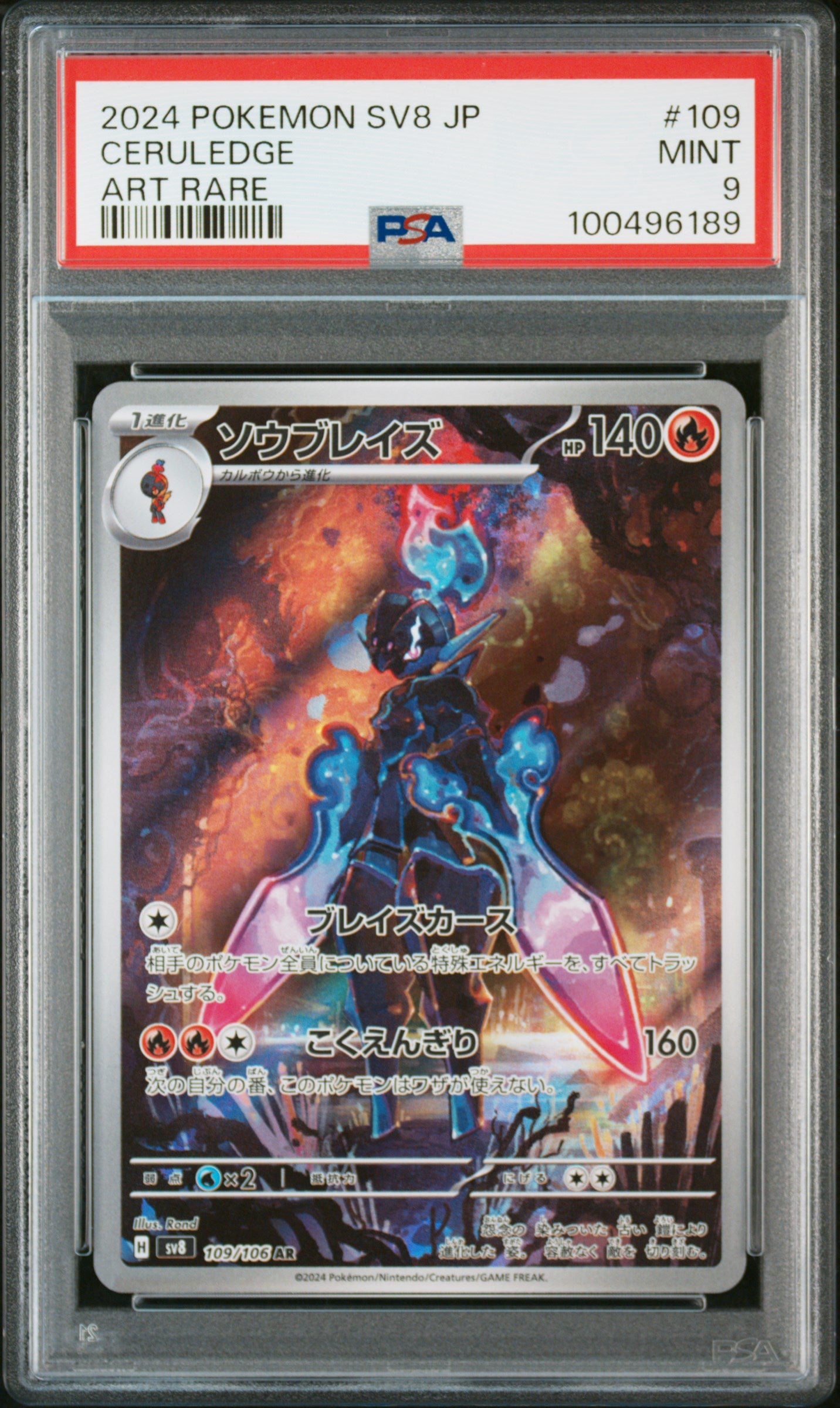 Ceruledge Art Rare #109 - Pokémon Japanese - PSA 9