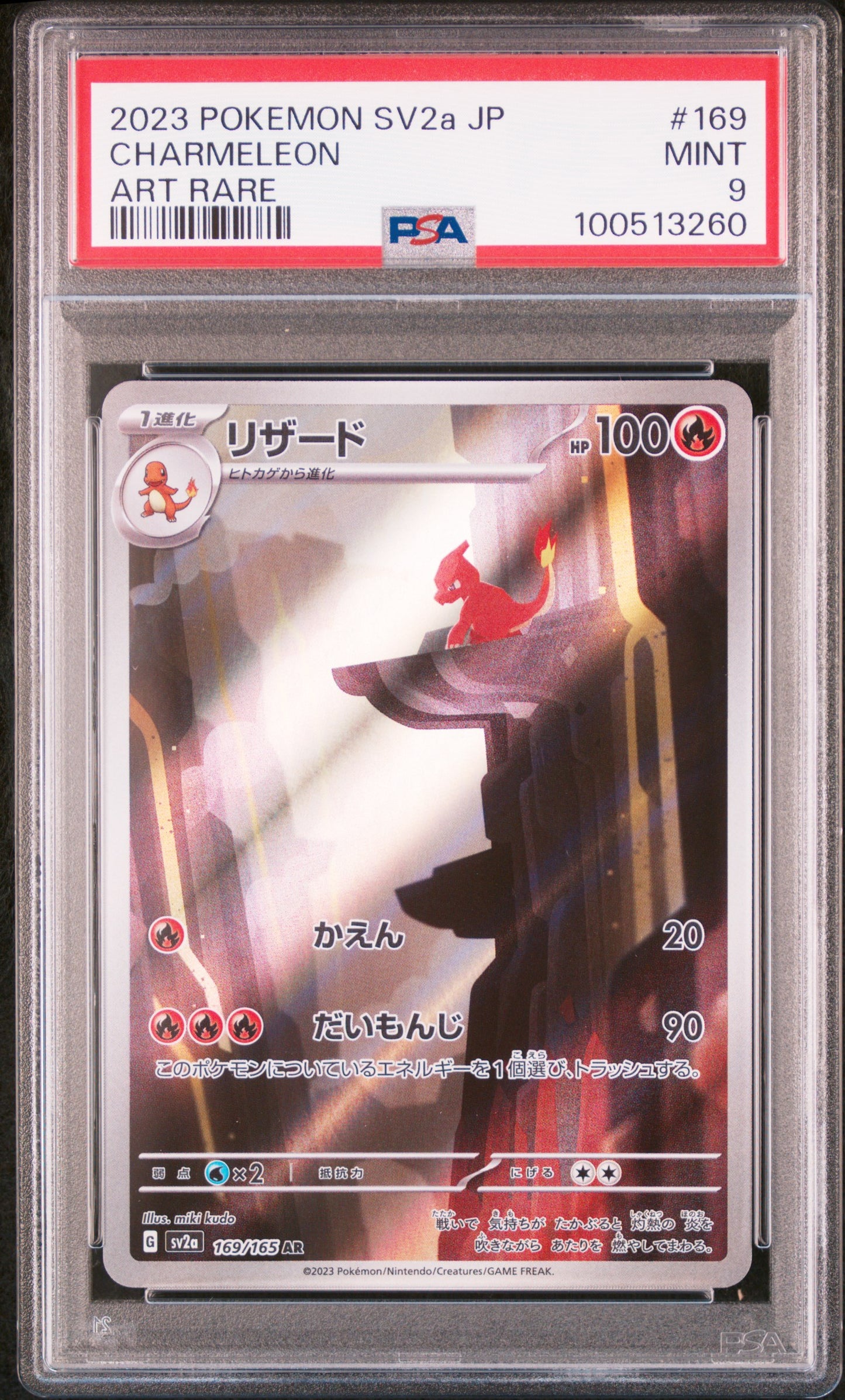 Charmeleon Art Rare #169 - Pokémon Japanese - PSA 9