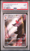 Charmeleon Art Rare #169 - Pokémon Japanese - PSA 9