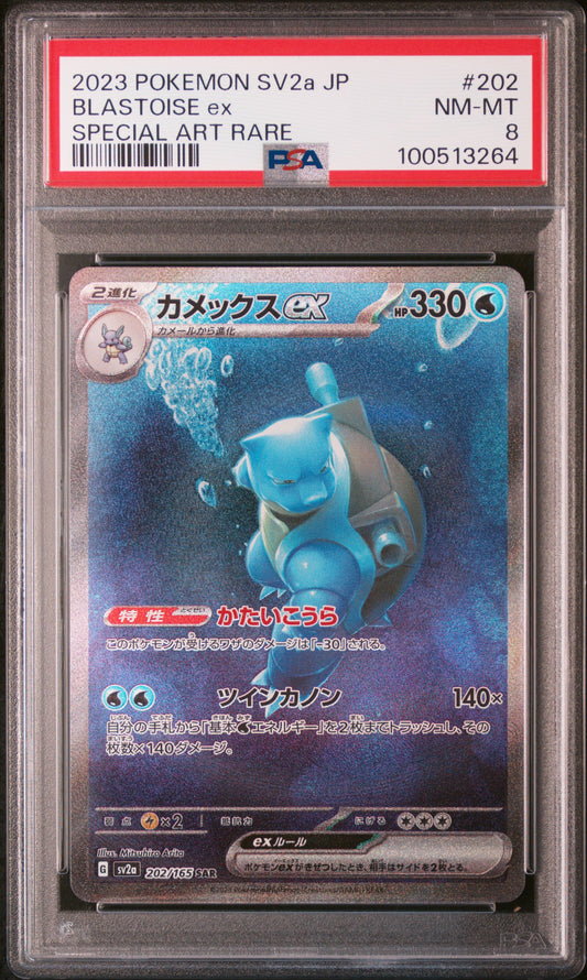 Blastoise ex Special Art Rare #202 - Pokémon Japanese - PSA 8