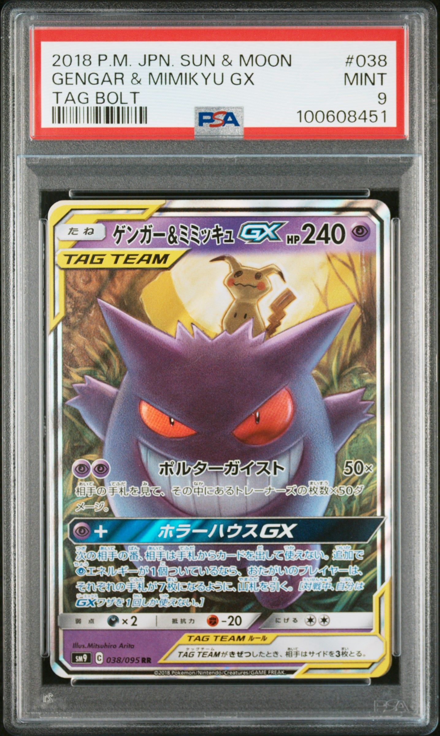 Gengar & Mimikyu GX #038 - Pokémon Japanese Tag Bolt - PSA 9