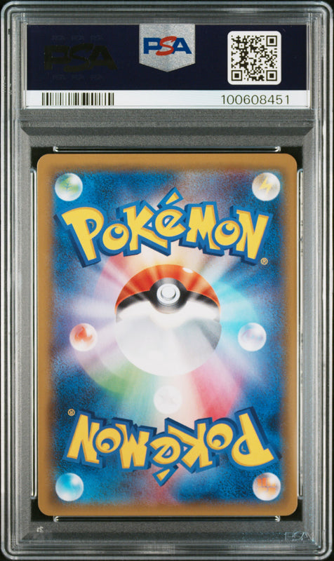 Gengar & Mimikyu GX #038 - Pokémon Japanese Tag Bolt - PSA 9