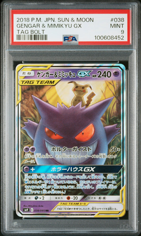 Gengar & Mimikyu GX #038 - Pokémon Japanese Tag Bolt - PSA 9