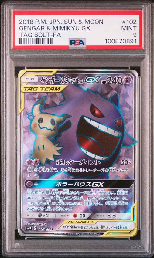 Gengar & Mimikyu GX FA #102 – Pokémon Japanese - PSA 9