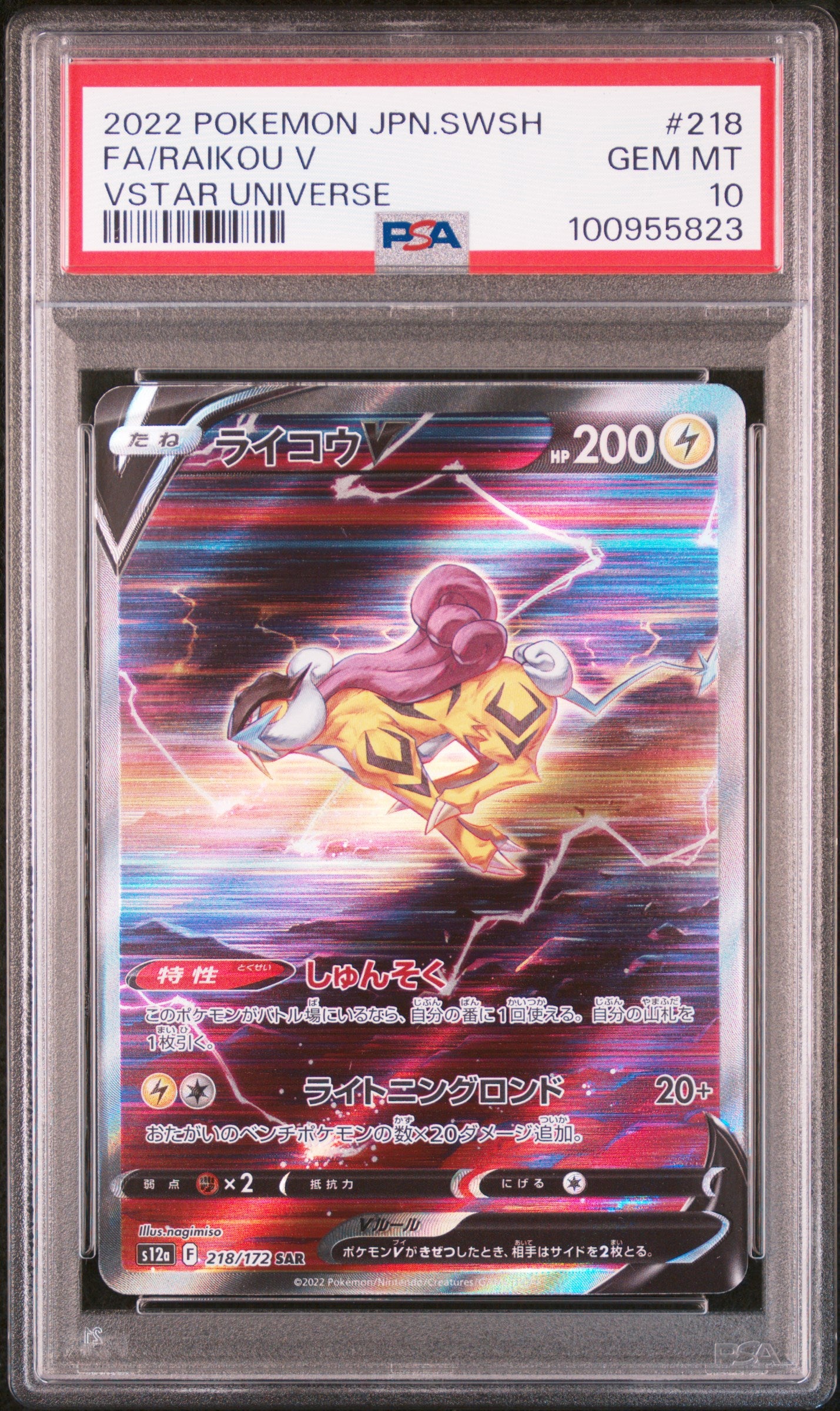 Raikou V Full Art #218 - Pokémon Japanese - PSA 10