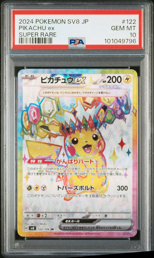Pikachu ex #122 – Pokémon Japanese - PSA 10