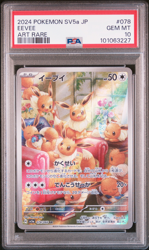 Eevee #078 – Pokémon Japanese - PSA 10