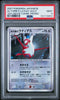 Alt.Mre's Latias Holo – Pokémon Japanese - PSA 9