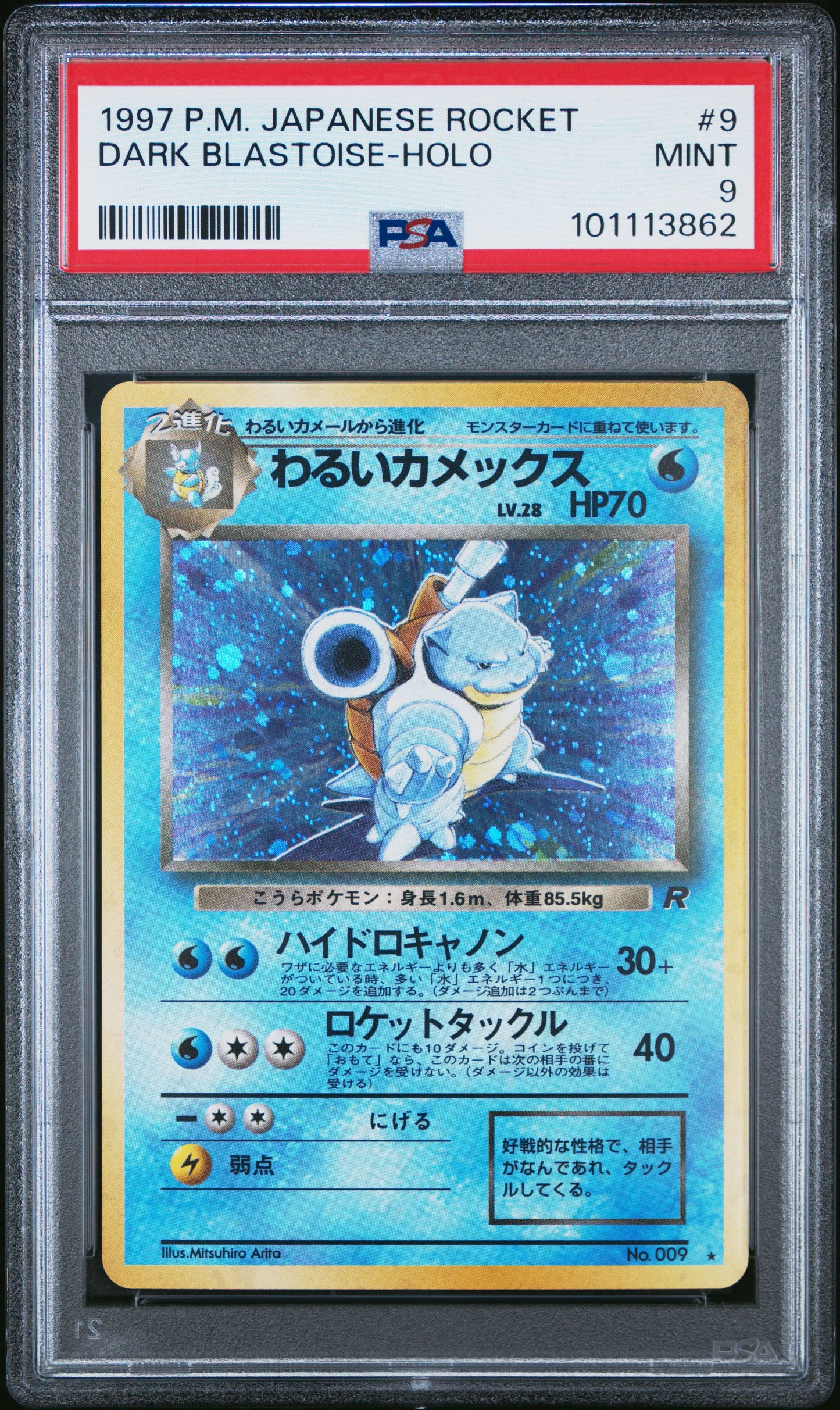 Dark Blastoise Holo #009 – Pokémon Japanese - PSA 9