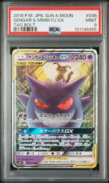 Gengar & Mimikyu GX #038 - Pokémon Japanese - PSA 9