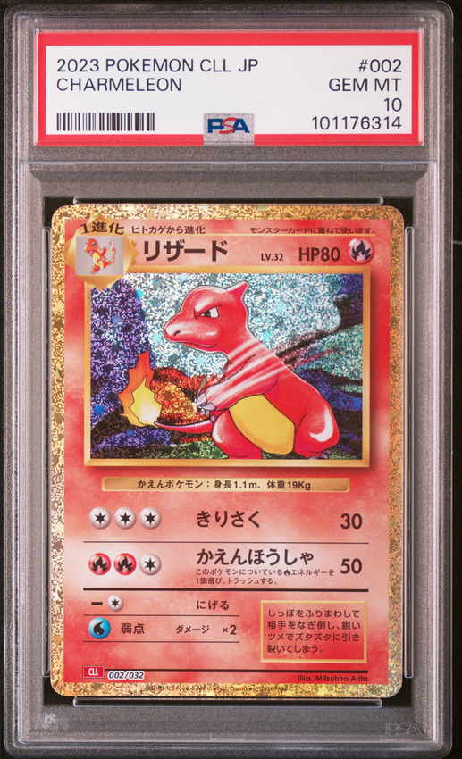 Charmeleon #002 – Pokémon Japanese - PSA 10