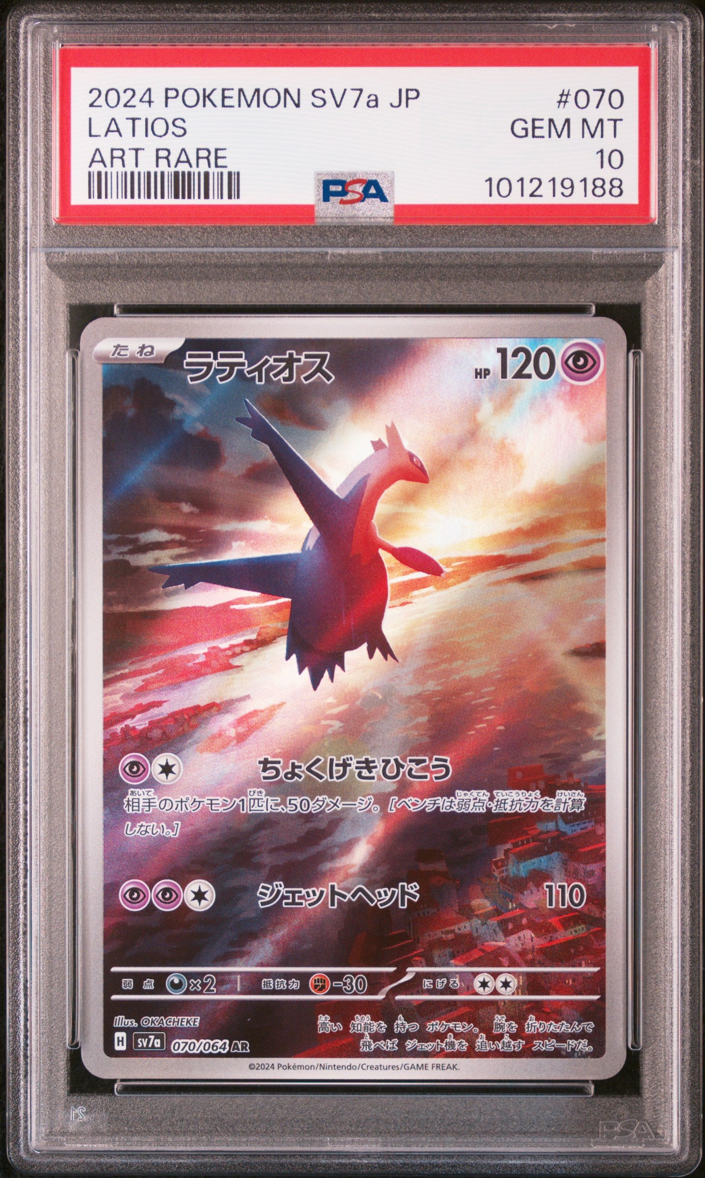 Latios #070 – Pokémon Japanese - PSA 10