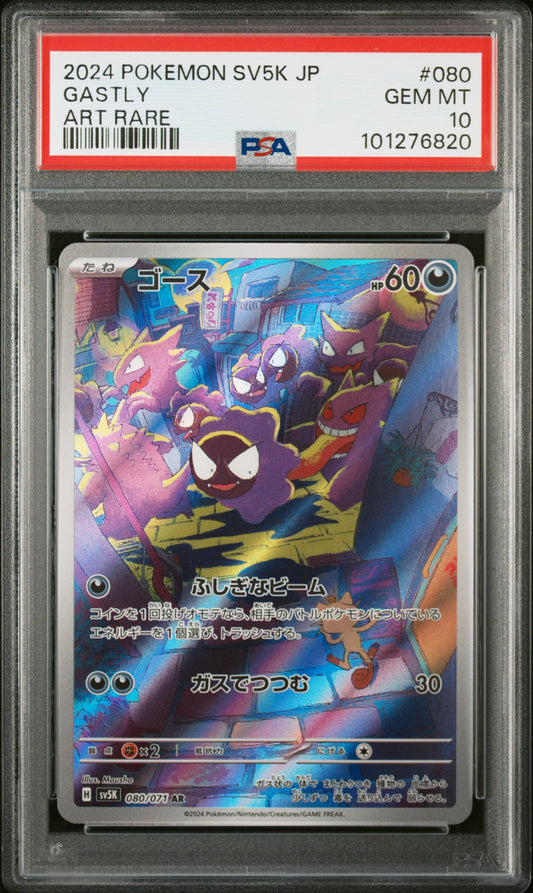 Gastly #080 - Pokémon Japanese - PSA 10