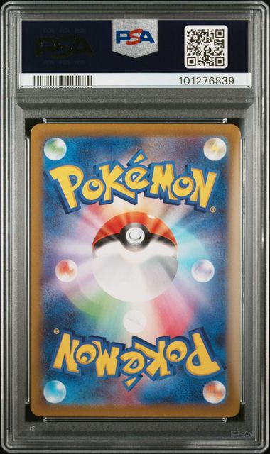 Latias Full Art #195 - Pokémon Japanese - PSA 10