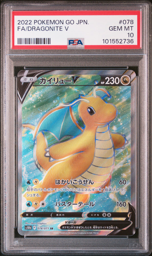 Dragonite V FA #078 – Pokémon Japanese - PSA 10