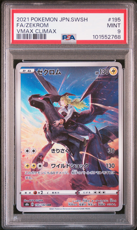 Zekrom FA #195 – Pokémon Japanese - PSA 9