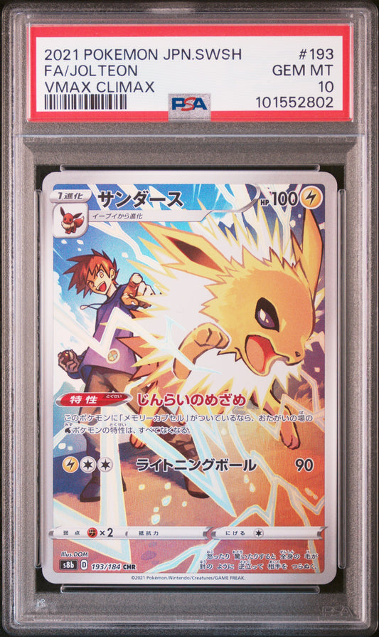 Jolteon FA #193 – Pokémon Japanese - PSA 10