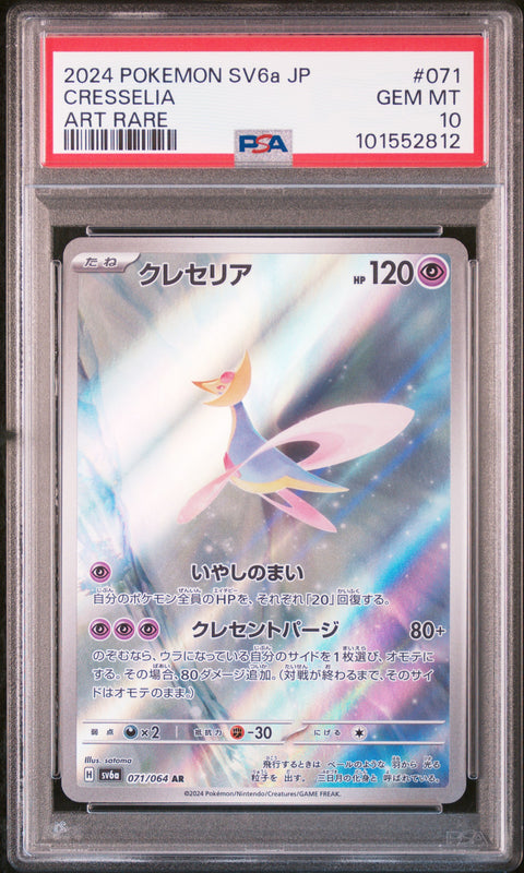 Cresselia #071 – Pokémon Japanese - PSA 10