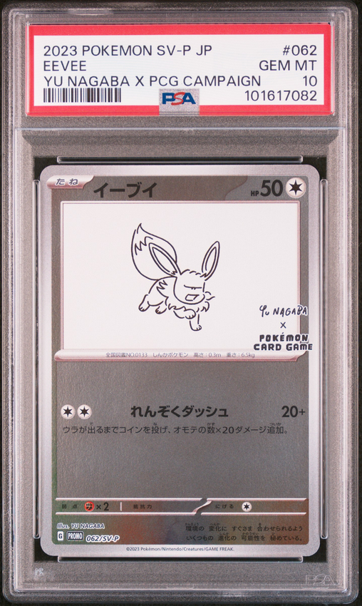 Eevee #062 – Pokémon Japanese - PSA 10