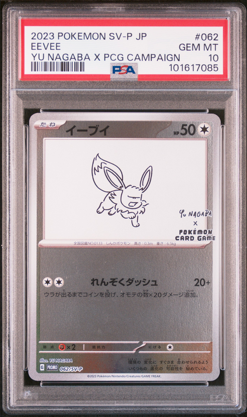 Eevee #062 – Pokémon Japanese - PSA 10