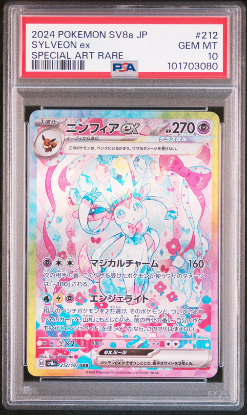 Sylveon ex #212 – Pokémon Japanese - PSA 10