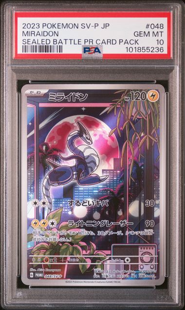 Miraidon #048 - Pokémon Japanese - PSA 10