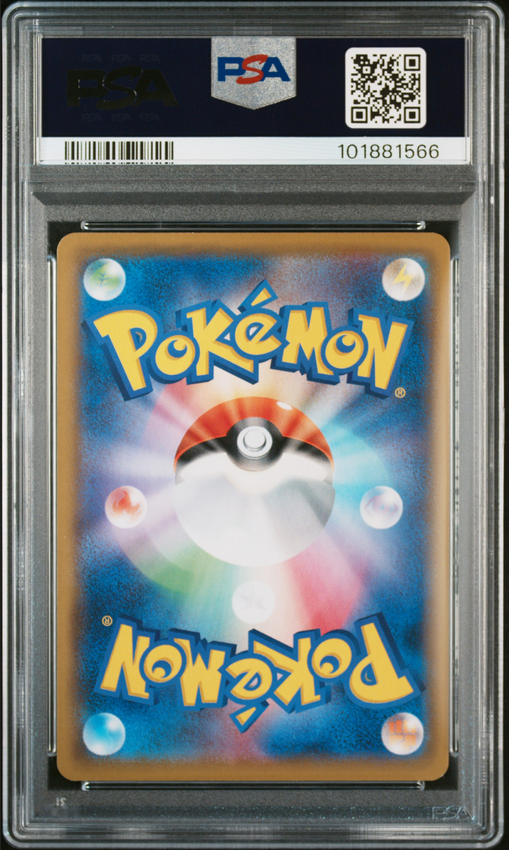 Solgaleo & Lunala GX FA #063 – Pokémon Japanese - PSA 9