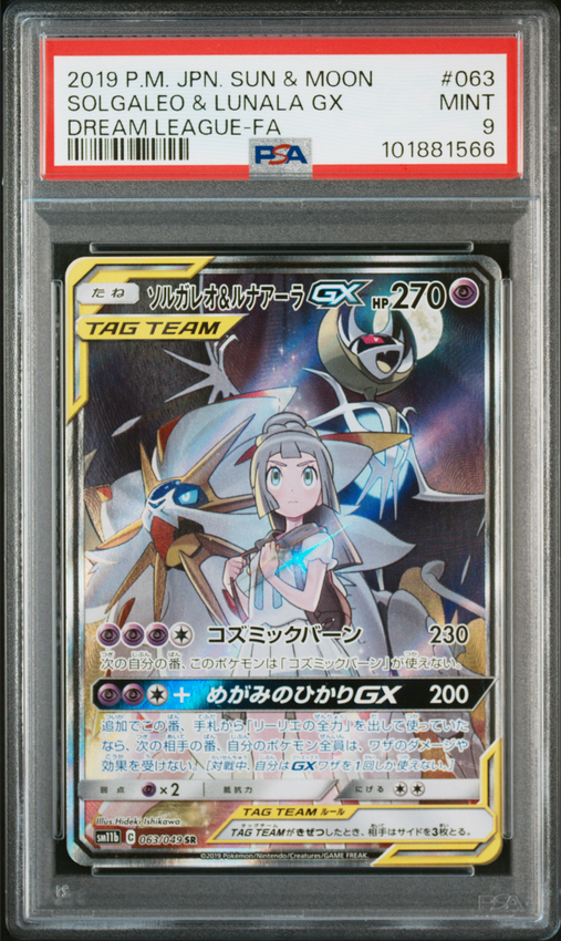 Solgaleo & Lunala GX FA #063 – Pokémon Japanese - PSA 9