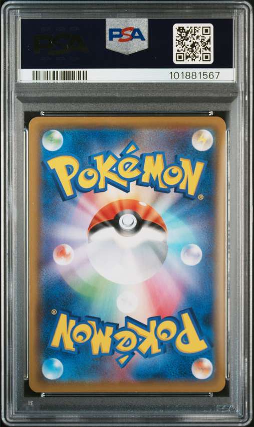 Solgaleo & Lunala GX FA #063 – Pokémon Japanese - PSA 9