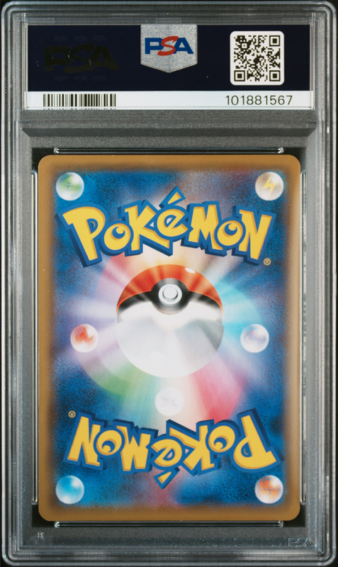 Solgaleo & Lunala GX FA #063 – Pokémon Japanese - PSA 9