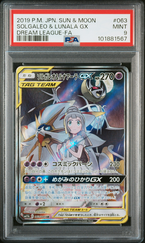Solgaleo & Lunala GX FA #063 – Pokémon Japanese - PSA 9