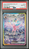 Espeon ex #211 – Pokémon Japanese - PSA 10