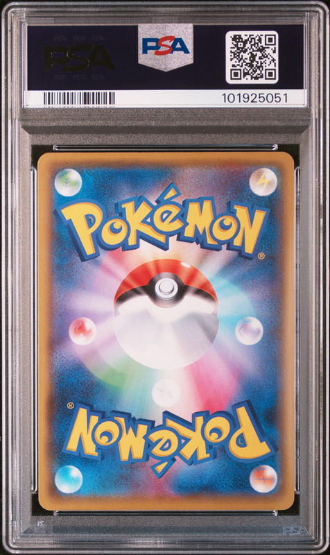 M Rayquaza EX #024 – Pokémon Japanese - PSA 10