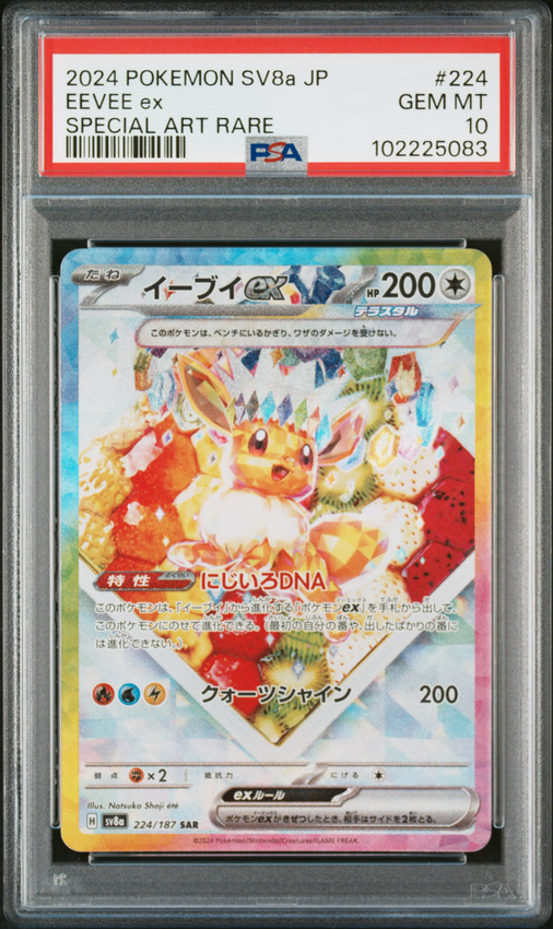 Eevee ex #224 – Pokémon Japanese - PSA 10