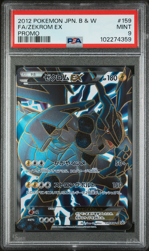 Zekrom ex FA #159 – Pokémon Japanese - PSA 9