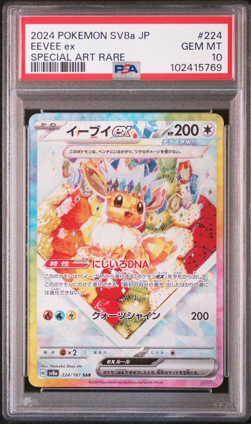 Eevee ex #224 – Pokémon Japanese - PSA 10