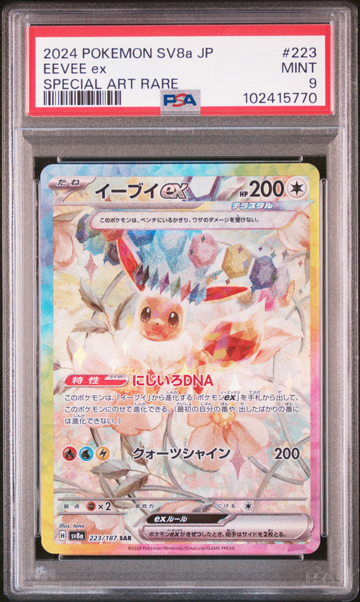 Eevee ex #223 – Pokémon Japanese - PSA 9