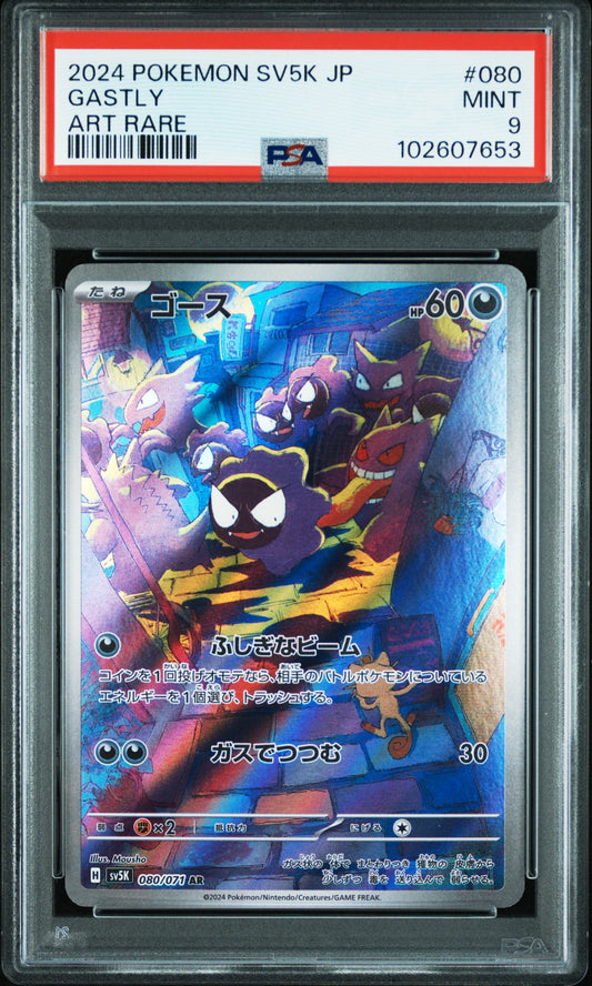 Gastly #080 - Pokémon Japanese - PSA 9