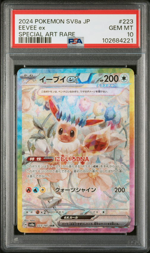 Eevee ex #223 – Pokémon Japanese - PSA 10