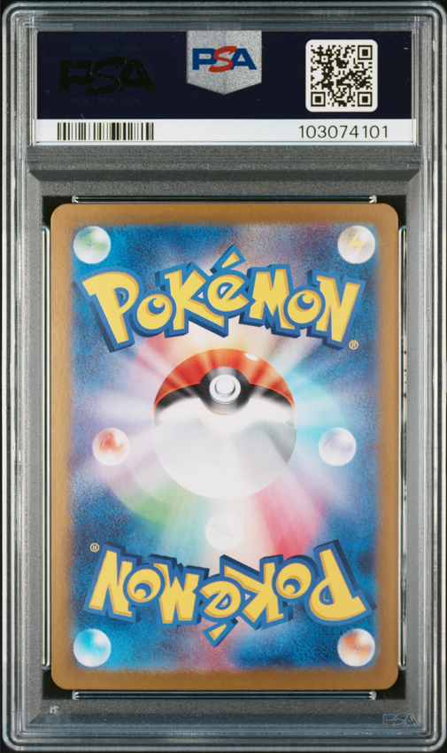 Eevee ex #223 – Pokémon Japanese - PSA 10