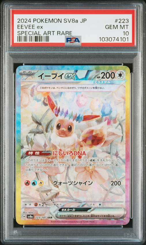 Eevee ex #223 – Pokémon Japanese - PSA 10