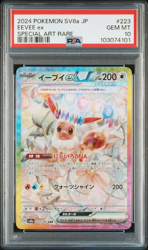 Eevee ex #223 – Pokémon Japanese - PSA 10