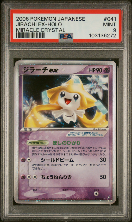 Jirachi ex Holo #041 – Pokémon Japanese - PSA 9